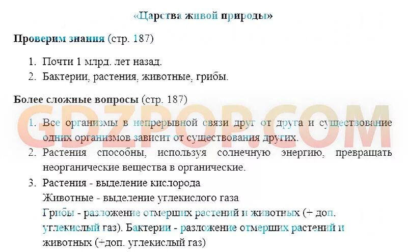 География 6 класс параграф 38. География от теории к практике. Гдз география 6 класс Домогацких. География 6 класс Домогацких от теории к практике. Гдз по географии 6 класс Домогацких Алексеевский.