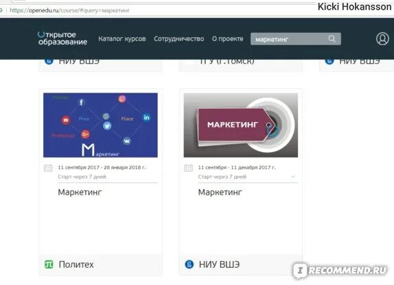 Портал открытое образование. Курсы опенеду. Ответы на тесты openedu. Openedu поддержка.