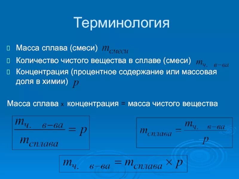 Как определить молярную массу смеси. Молярная масса смеси через объемные доли. Средняя молярная масса смеси газов формула. Средняя молярная масса смеси газов формула. Смесь газов масса молекулярная масса.