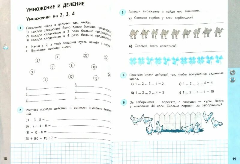 Башмаков математика 1 класс рабочая тетрадь. Математика 1 класс башмаков Нефедова рабочая тетрадь. Рабочая тетрадь по математике 2 класс 1 часть Планета знаний. Рабочая тетрадь по математике 2 класс Планета знаний. Домашние задание по математике нефедова