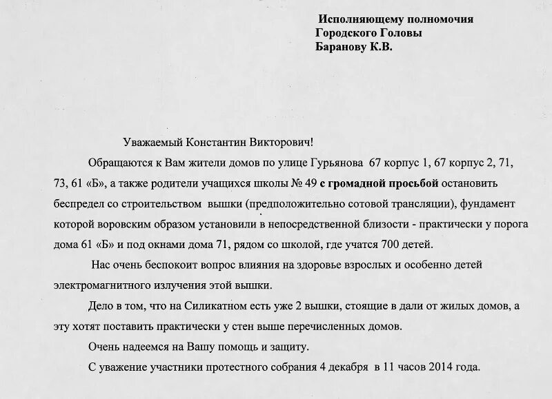 Пожаловаться на связь