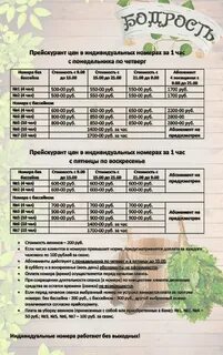 Расписание бань самары