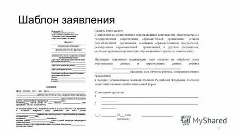 Договор указ заявление какой стиль речи