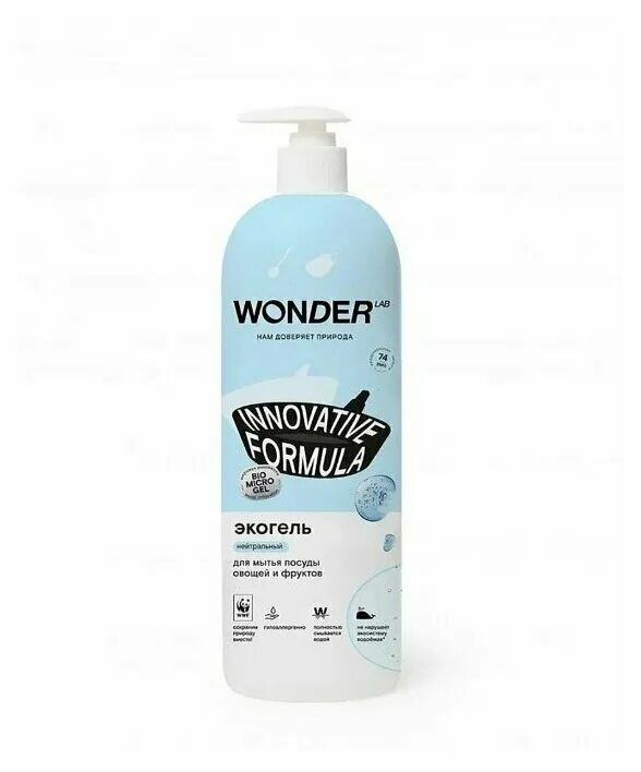 Экогель для мытья посуды. Экогель для мытья посуды. Вандер лаб для посуды. Wonderlab гель для мытья посуды. Вандер лаб для посуды.