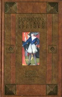 Читать книгу критик