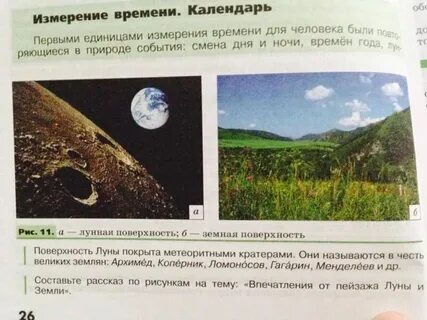 Земля отвечает на вопрос что