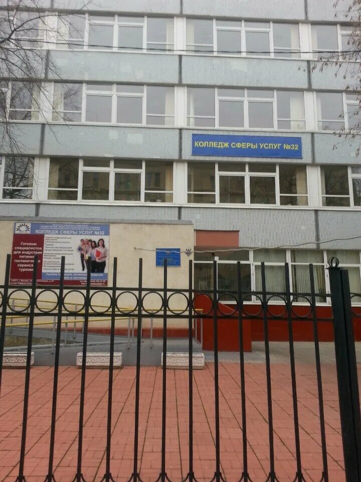 Ксу 32. Ксу 32. Колледж сферы услуг № 32. Логотип колледжа. 4.