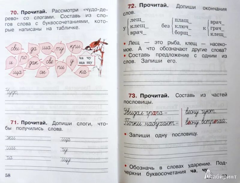 Русский язык 1 канакина пропись канакина. Школа России русский язык рабочая тетрадь 1 класс Канакина. Русский язык 1 класс учебник и рабочая тетрадь Канакина Горецкий. Русский язык 1 класс школа России рабочая тетрадь. Русский язык. Рабочая тетрадь. 1 Класс.