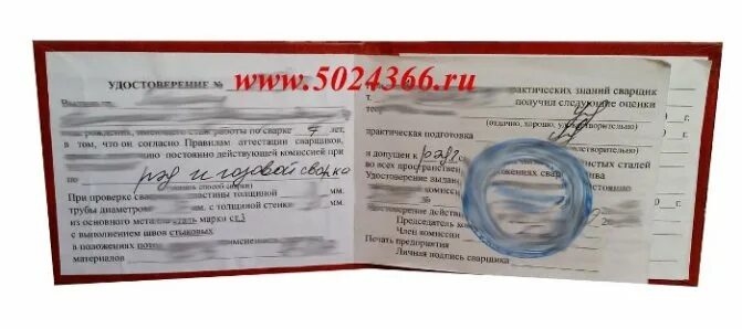 Сварщик что нужно сдавать после 9 класса. Свидетельство сварщика.