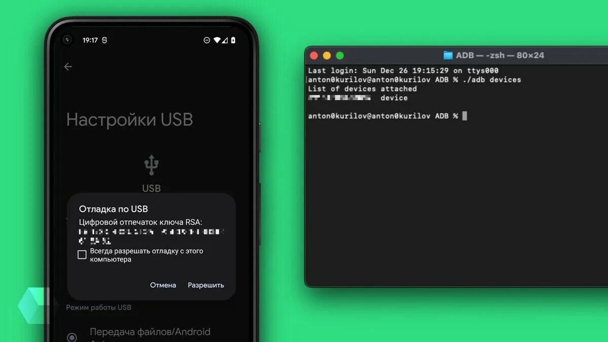 Android adb. Adb debug android. android debug bridge. adb install apk. adb bridge.