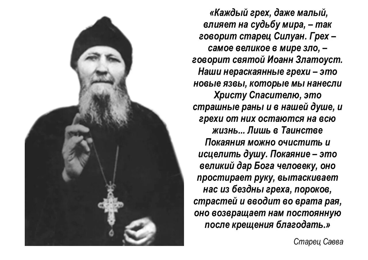 Как искупить грех блуда
