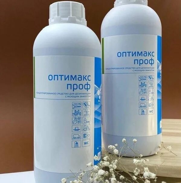 Оптимакс проф для инструментов. Оптимакс дезинфицирующее средство. оптимакс проф. дезинфекция маникюрных инструментов оптимакс. оптимакс купить.