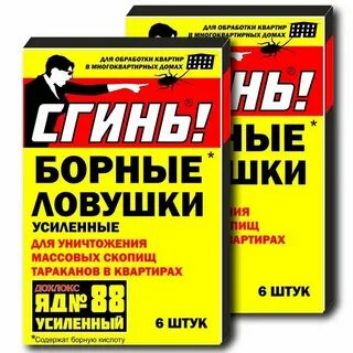 Борная кислота от тараканов отзывы