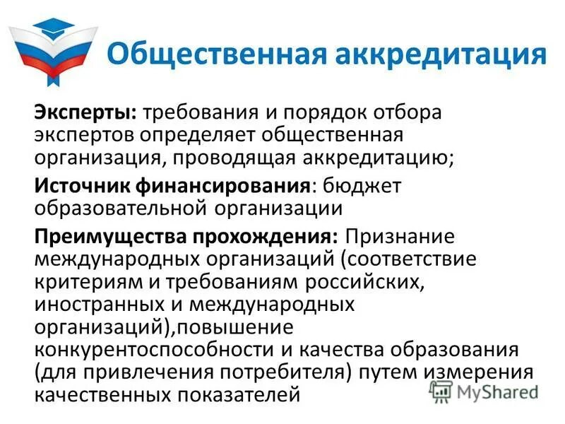 Образование эксперта техника