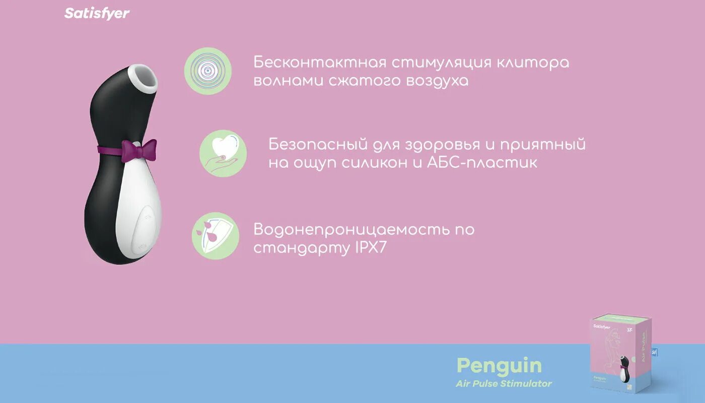 Как пользоваться сатисфаером