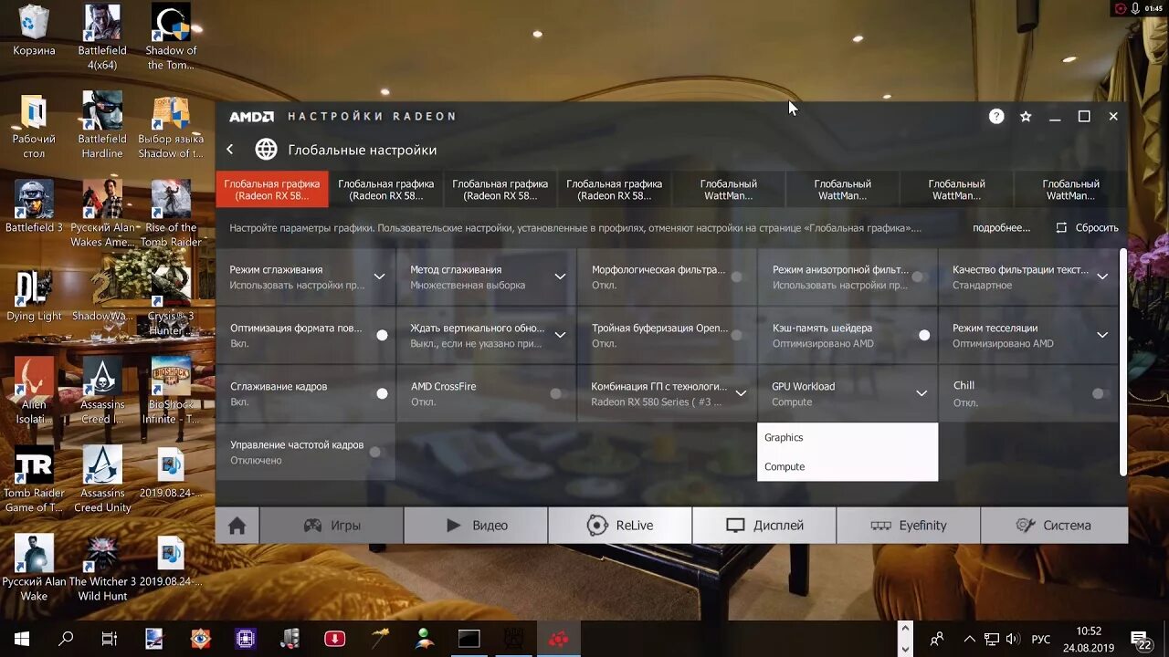 Режим вычислить на видеокарте радеон. Как удалить amd radeon полностью. Как удалить amd radeon полностью. Как удалить amd radeon полностью. Удалить драйвер amd.