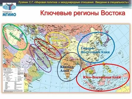 Регионы мировой системы