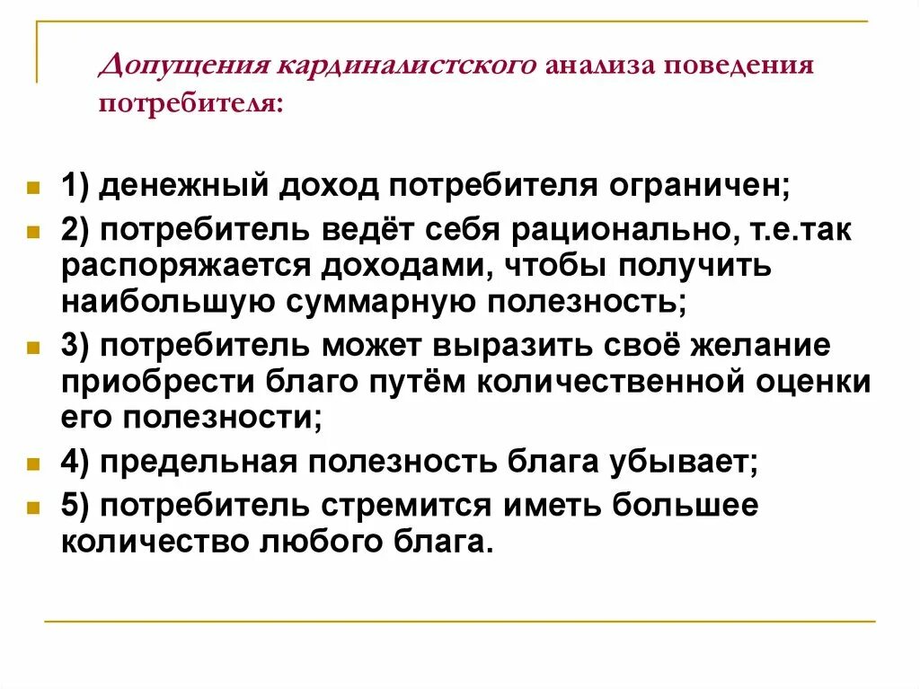 Самостоятельно распоряжаться заработком и иными доходами могут. Анализ исследования поведения потребителей. Анализ потребительского поведения. Анализ поведения рынка это. Анализ потребителей особенности их поведения.