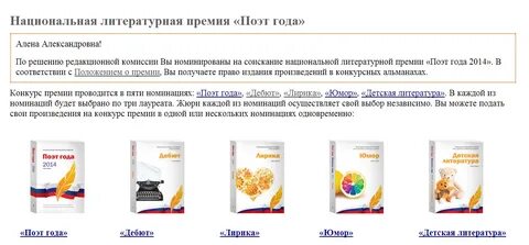 Национальная литературная премия слово