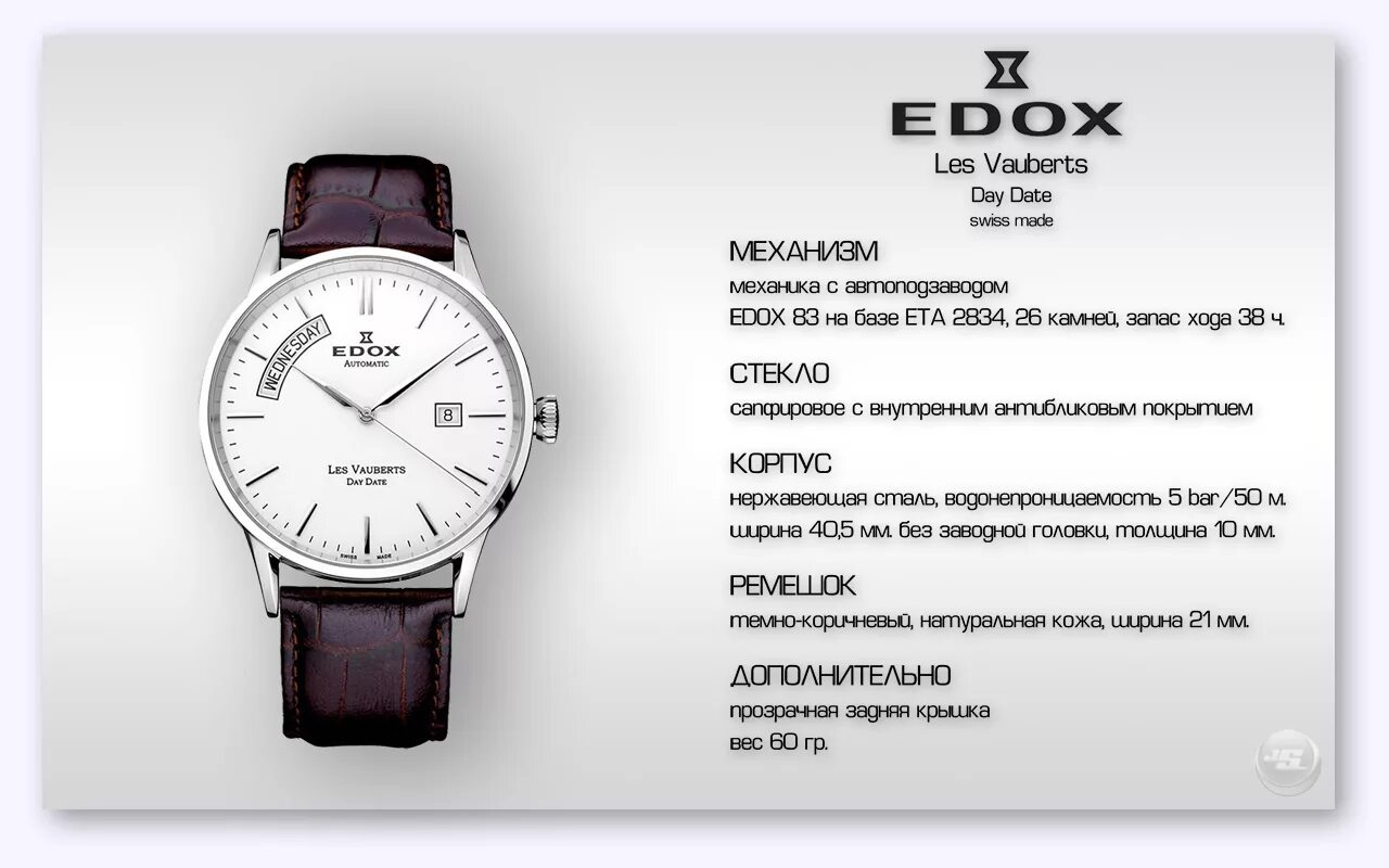 Швейцарские часы edox. Характеристика часов. Edox механика. Edox class 1 Automatic. Швейцарские часы по классам