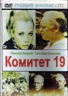19 ти