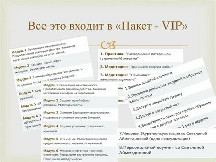 Входящий пакет