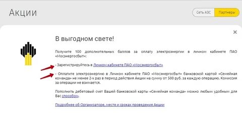 регистрация роснефть