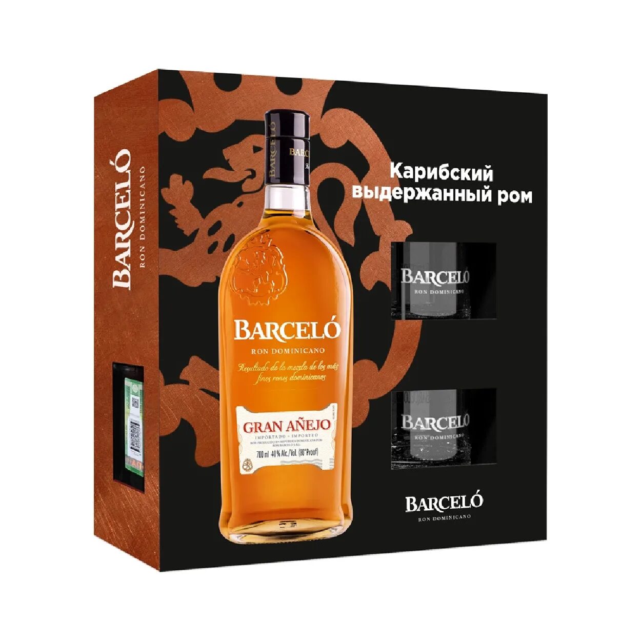 Barcelo выдержанный. Ром barcelo gran anejo 0,7 л. ром ron barcelo, anejo, 0.7 л. барсело гран аньехо 0.7. барсело ром 0.7л.
