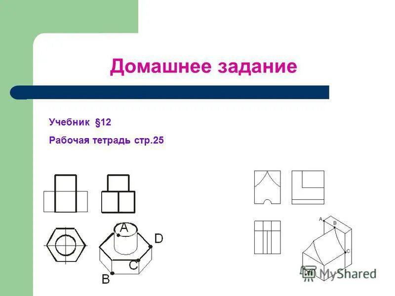 Выполни несколько заданий. Учебник математике 1 класс моро. Задания к учебнику по математике 1 класс школа россии. Выполни вычисления удобным способом. Лист с галочками.