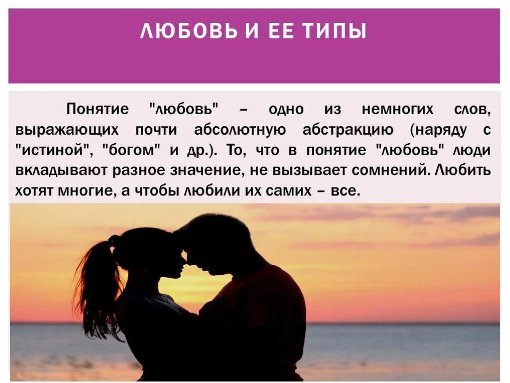 Как понять свои чувства к человеку