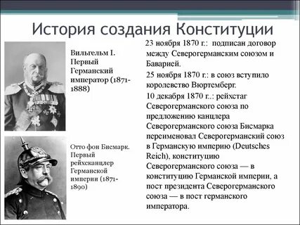 Отто фон бисмарк годы правления