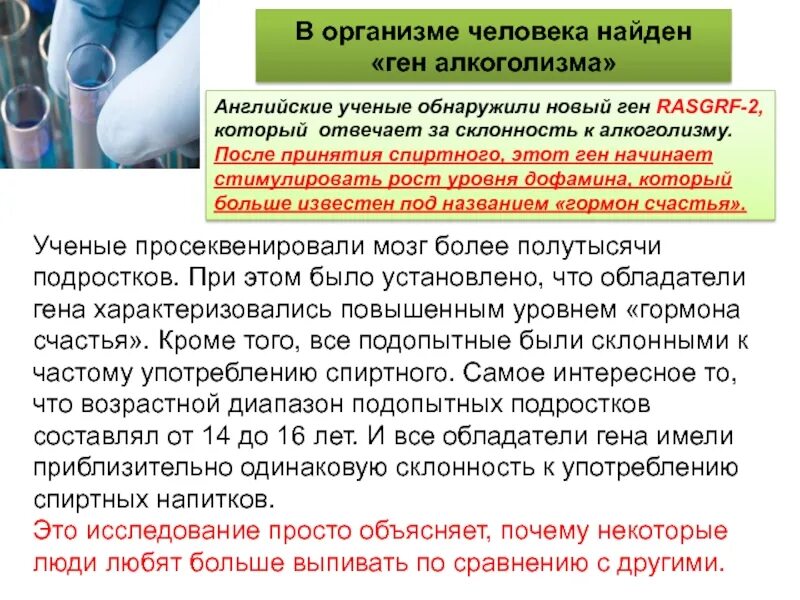При расшифровке генома шимпанзе было установлено что