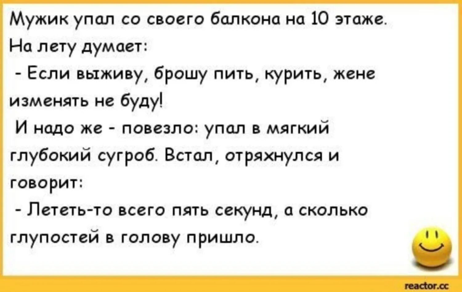 Измена жене соседка. Анекдот про соседа жену и мужа. Шутки про ингушей. Анекдот курить. Ингушские анекдоты.