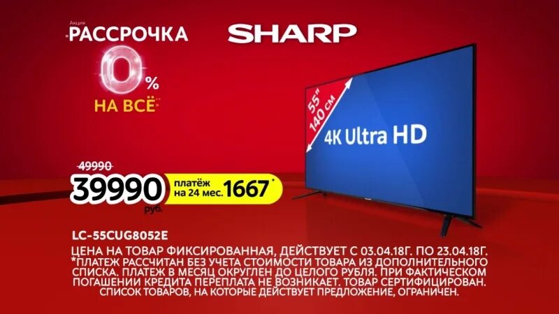 Рассрочка 0%. Рассрочка 0% на все. Рассрочка 0-0-36. М видео скидки рассрочка. Рассрочка 0 0 30