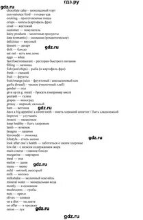 Ответы вербицкая 8 класс