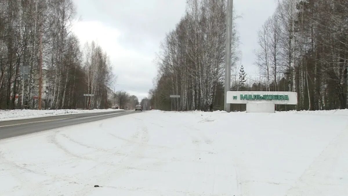 Поселок малышево свердловская область. Поселок малышево свердловская область. Посёлок малышево свердловская область. Поселок малышево свердловская область. Поселок малышево свердловская область.