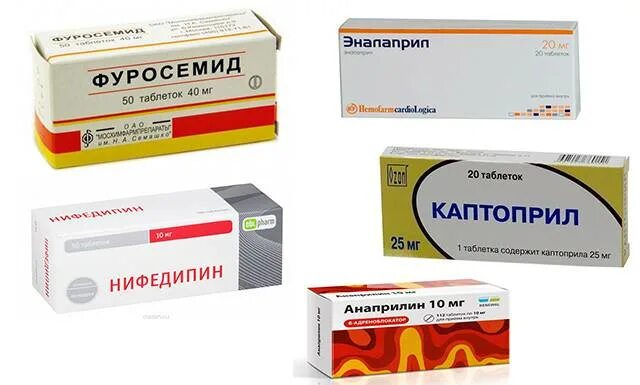 Понижение давления препараты от давления повышенного. Препараты при гипертонии для понижения давления. Повышенное давление таблетки для понижения давления. Таблетки от давления для снижения давления, гипертонии