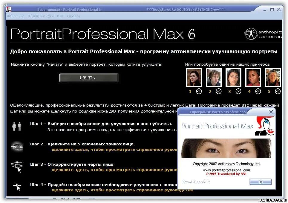 Программа max see. Max 7 ableton. Программы для макс часов. Вас приветствует программа. 3d studio max особенности редактирования.