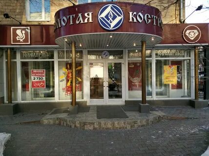Кострома золотой магазин