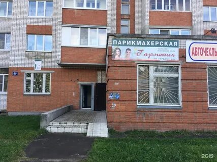 Парикмахерская дружба