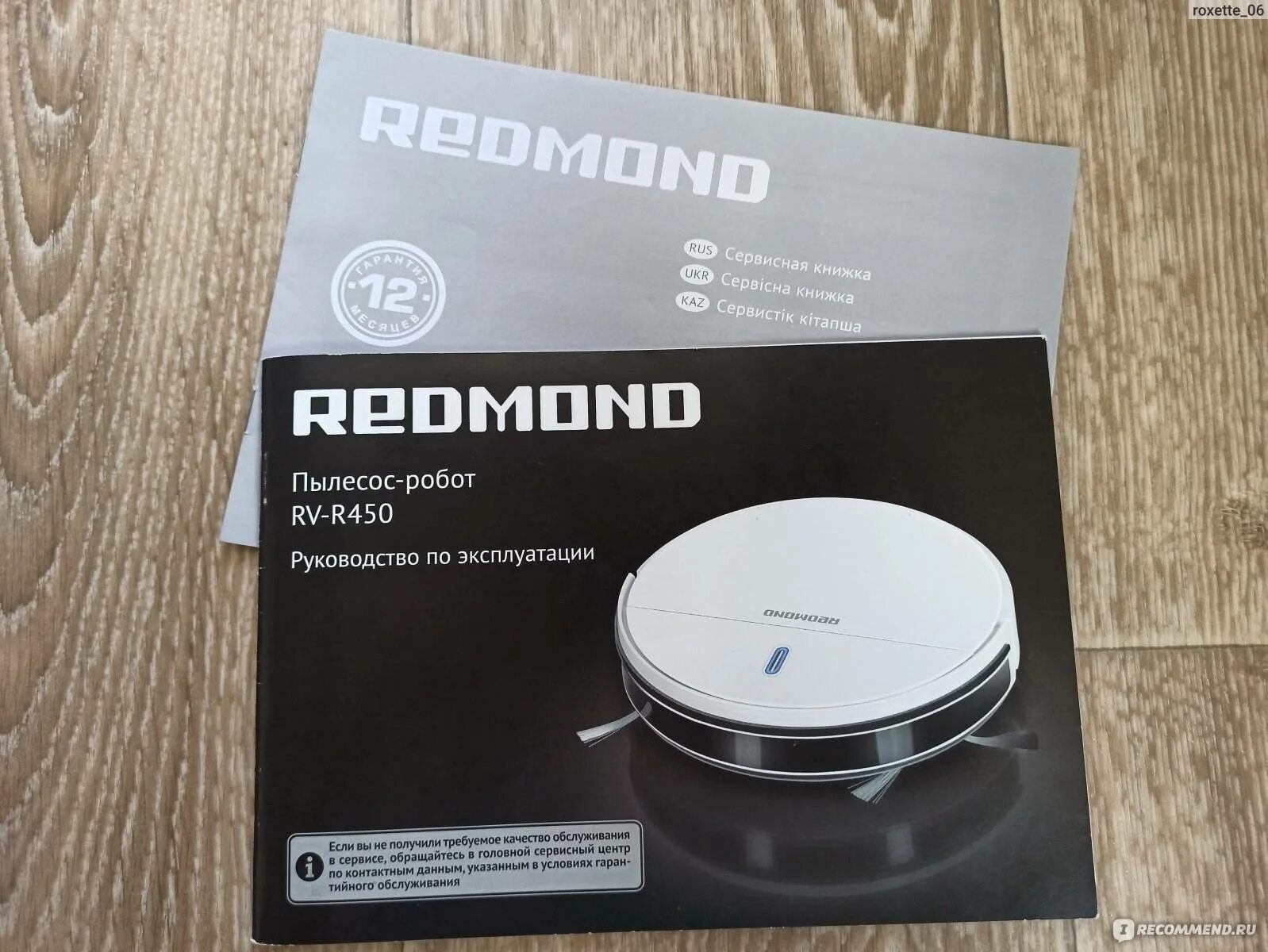 Робот пылесос rv r500. Робот-пылесос redmond r300. робот-пылесос redmond rv-r450. робот-пылесос redmond rv-r300. redmond 450 робот пылесос.