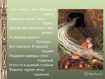 Если гром грянет мужик перекрестится выберите