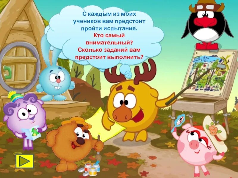 Психологические заболевания смешариков. Смешарики внешность. Темперамент персонажей мультфильма «смешарики». Смешарики и друзья тип связи. Смешарики вики.