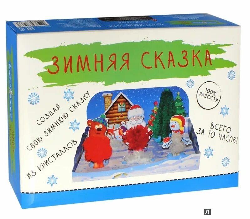зимняя сказка балет большой театр. зимние сказки для детей. книжки про зиму и новый год. зимняя сказка спектакль большой театр. короткая новогодняя сказка.