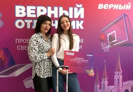 Верный отличник результаты 3 четверти 2024
