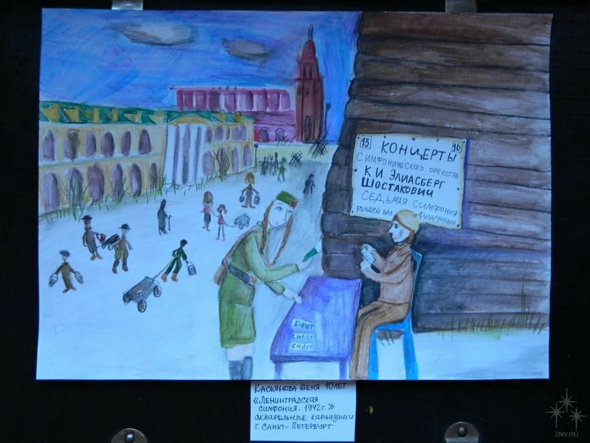 Седьмая симфония нашествие. Ленинградская симфония рисунок. иллюстрации к ленинградской симфонии шостаковича. иллюстрация 7 симфония. иллюстрации к симфонии 7 шостаковича ленинградская.