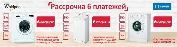 Beko wre 65p1 bww. Машинки автомат в рассрочку. Атлант 40м102. Стиральные машины в рассрочку без первоначального взноса. Стиральная машина samsung ww10t654clx.