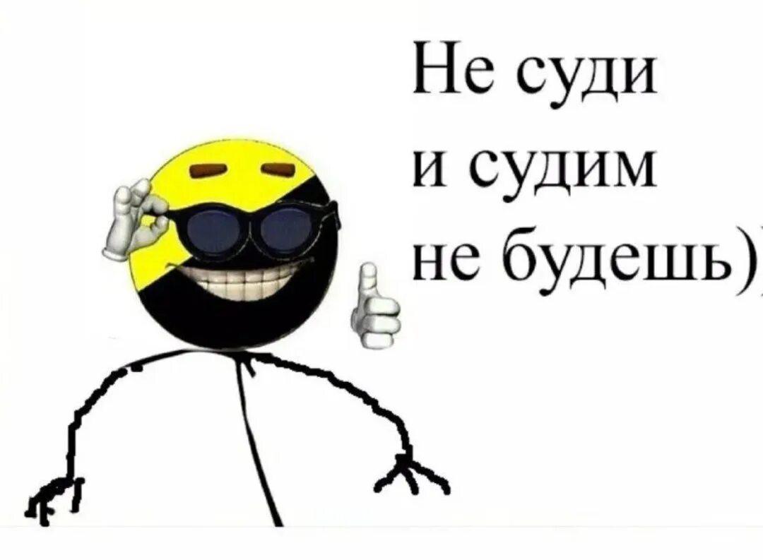 Почему тебя не любят тест сужу строго. Суды при анкапе. Анкап мемы. Как будут работать суды при анкапе. При анкапе Мем.