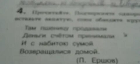 Махают машут предложения