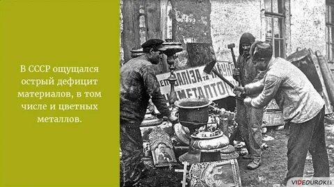 Почему великий перелом